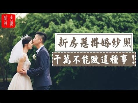 婚紗照放房間|婚紗照該擺哪裡好？「最佳位置」曝光 2禁忌絕對不能。